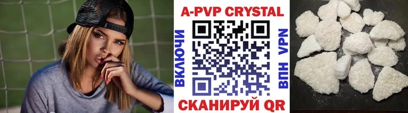 Альфа ПВП Соль  Ачинск 