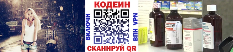 Codein Purple Drank  Ачинск 