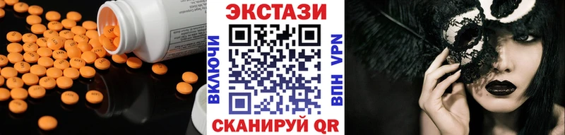 Экстази Cube  Ачинск 
