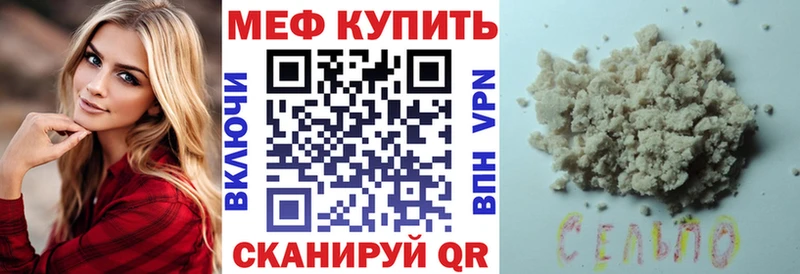 МЯУ-МЯУ 4 MMC  дарнет шоп  Ачинск 
